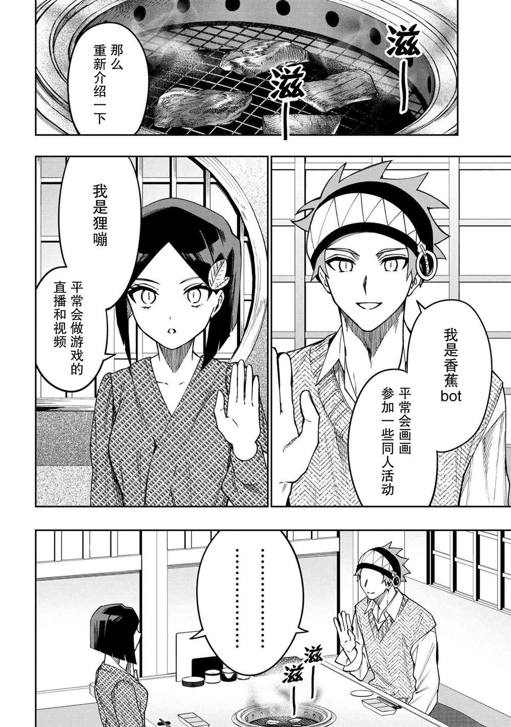 第5.3话