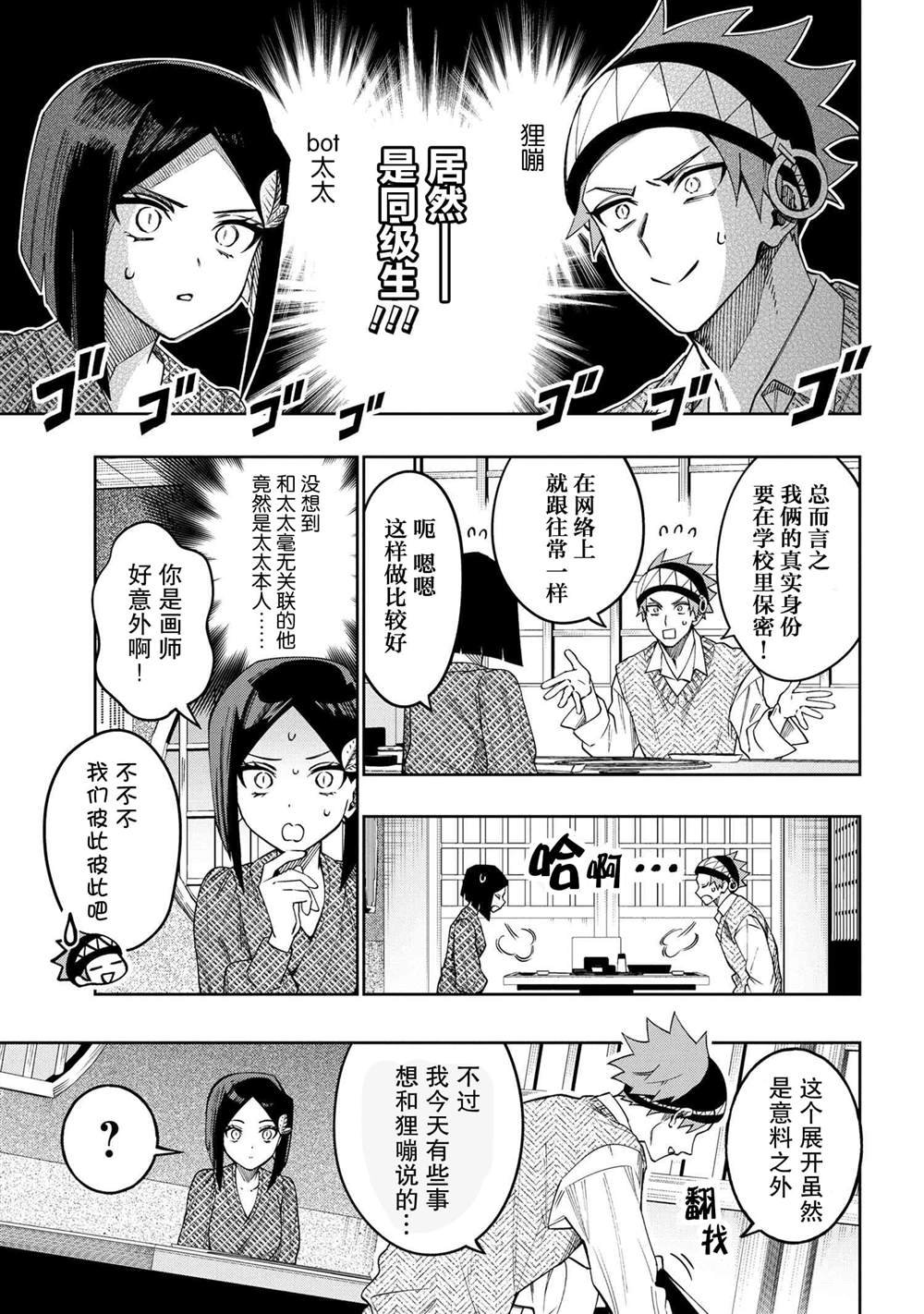 第5.3话