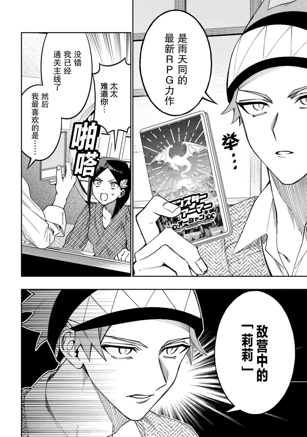 第5.3话