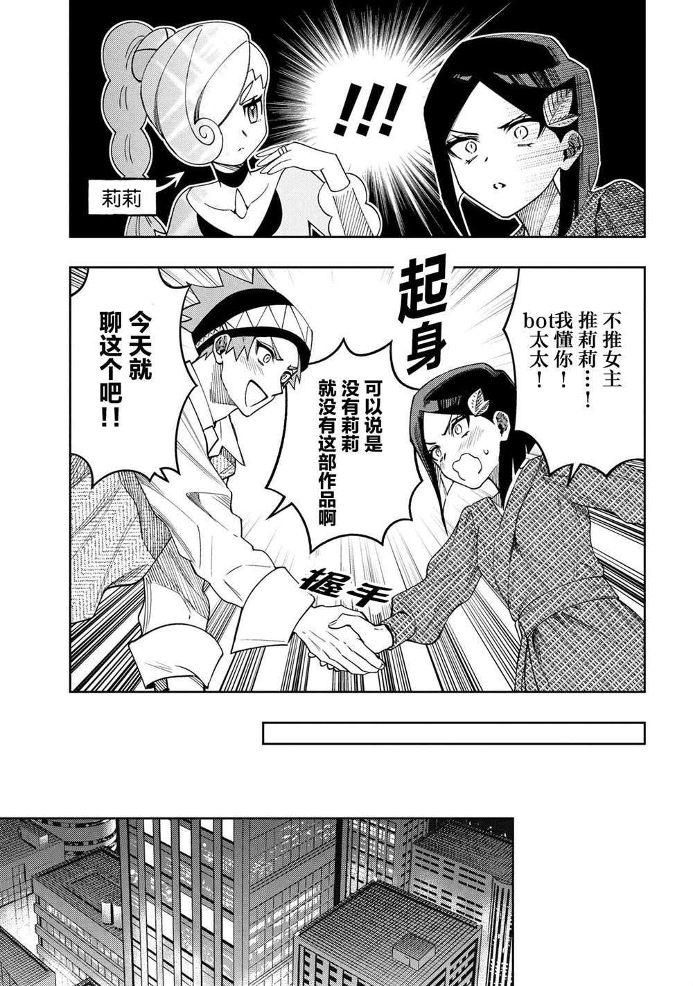 第5.3话