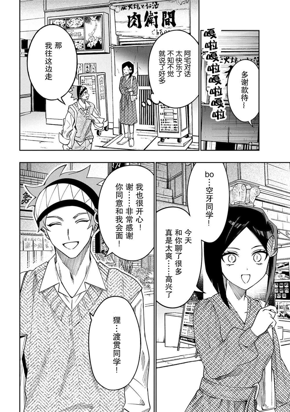 第5.3话