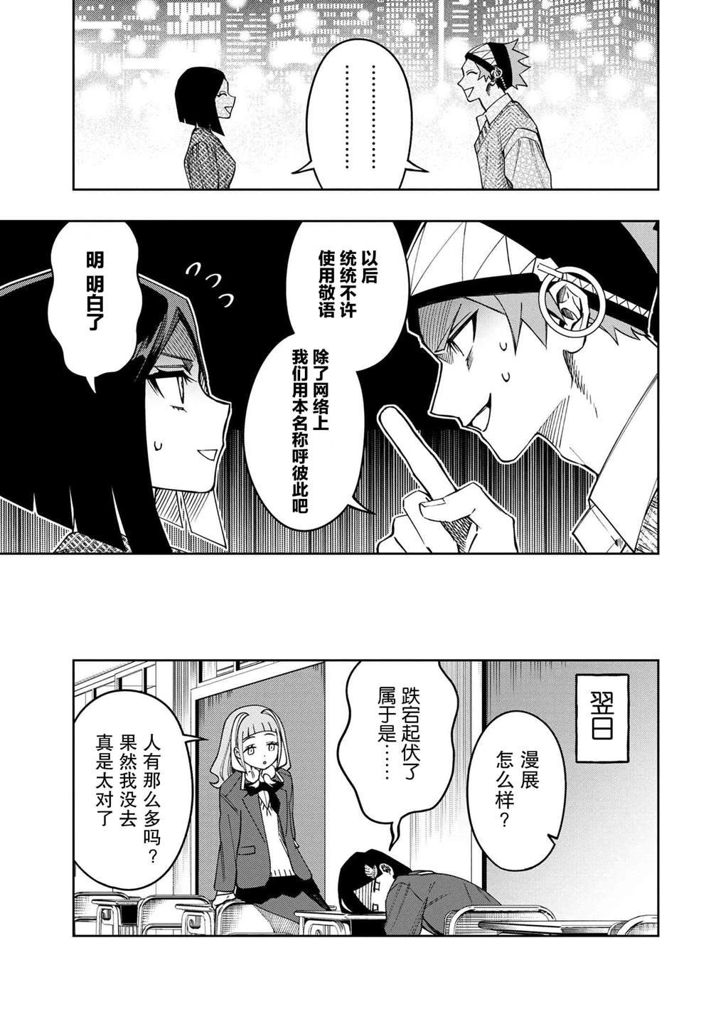 第5.3话