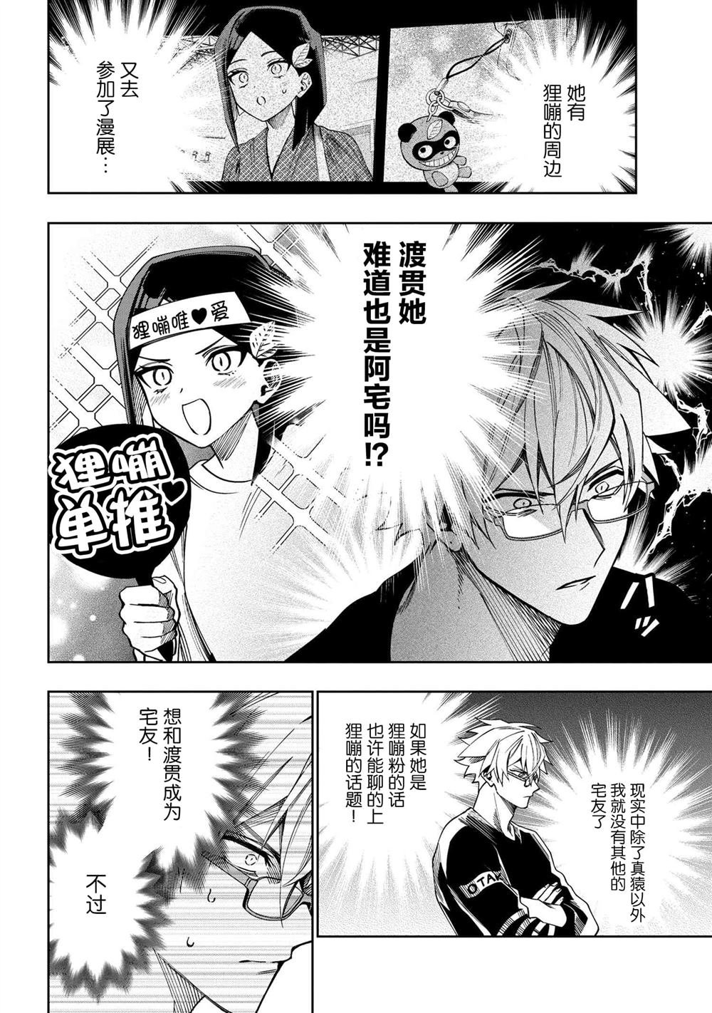 第6.1话