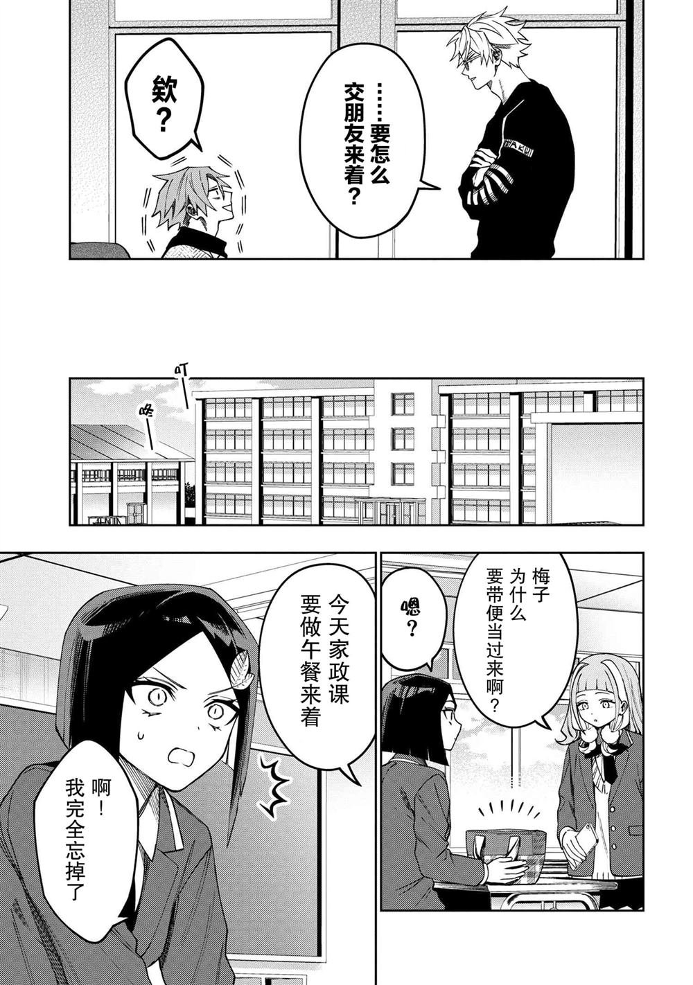 第6.1话