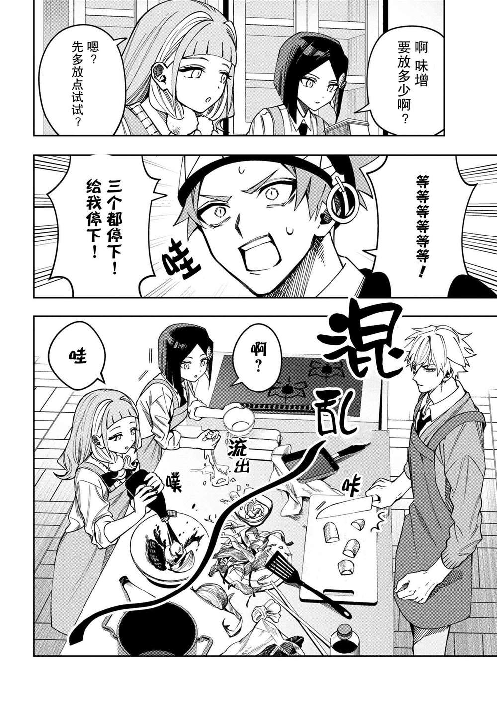 第6.2话