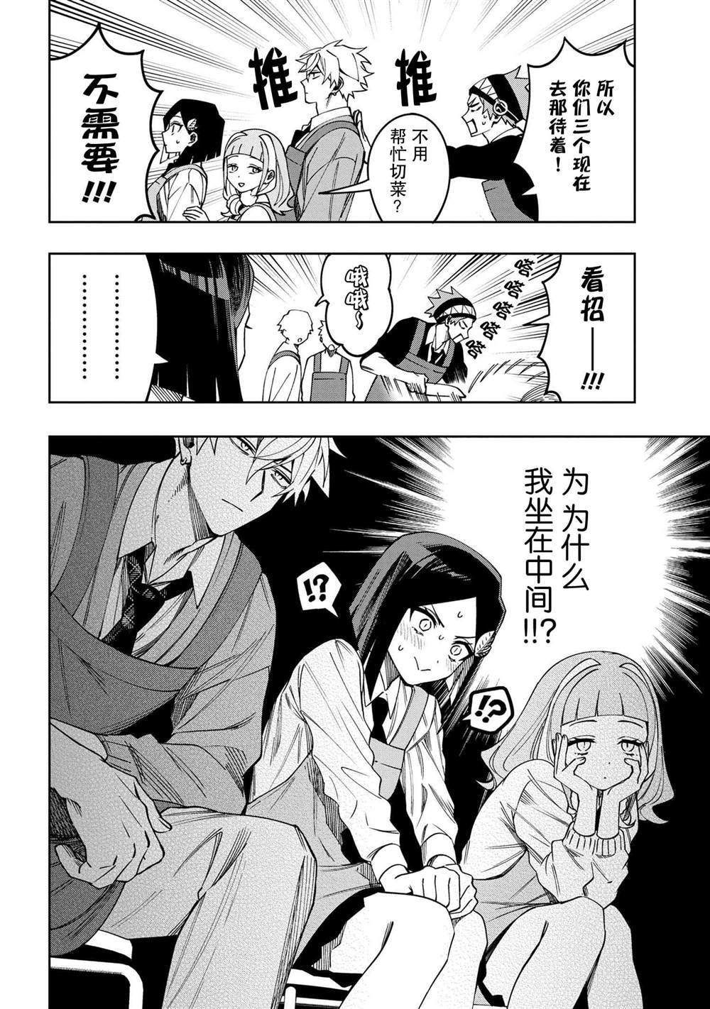 第6.2话