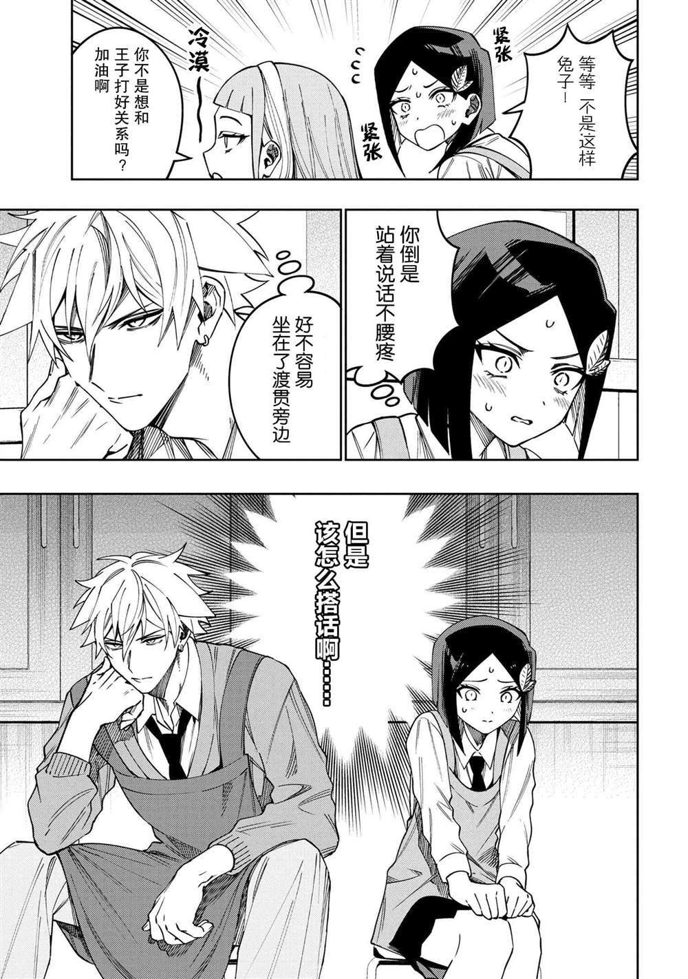 第6.2话