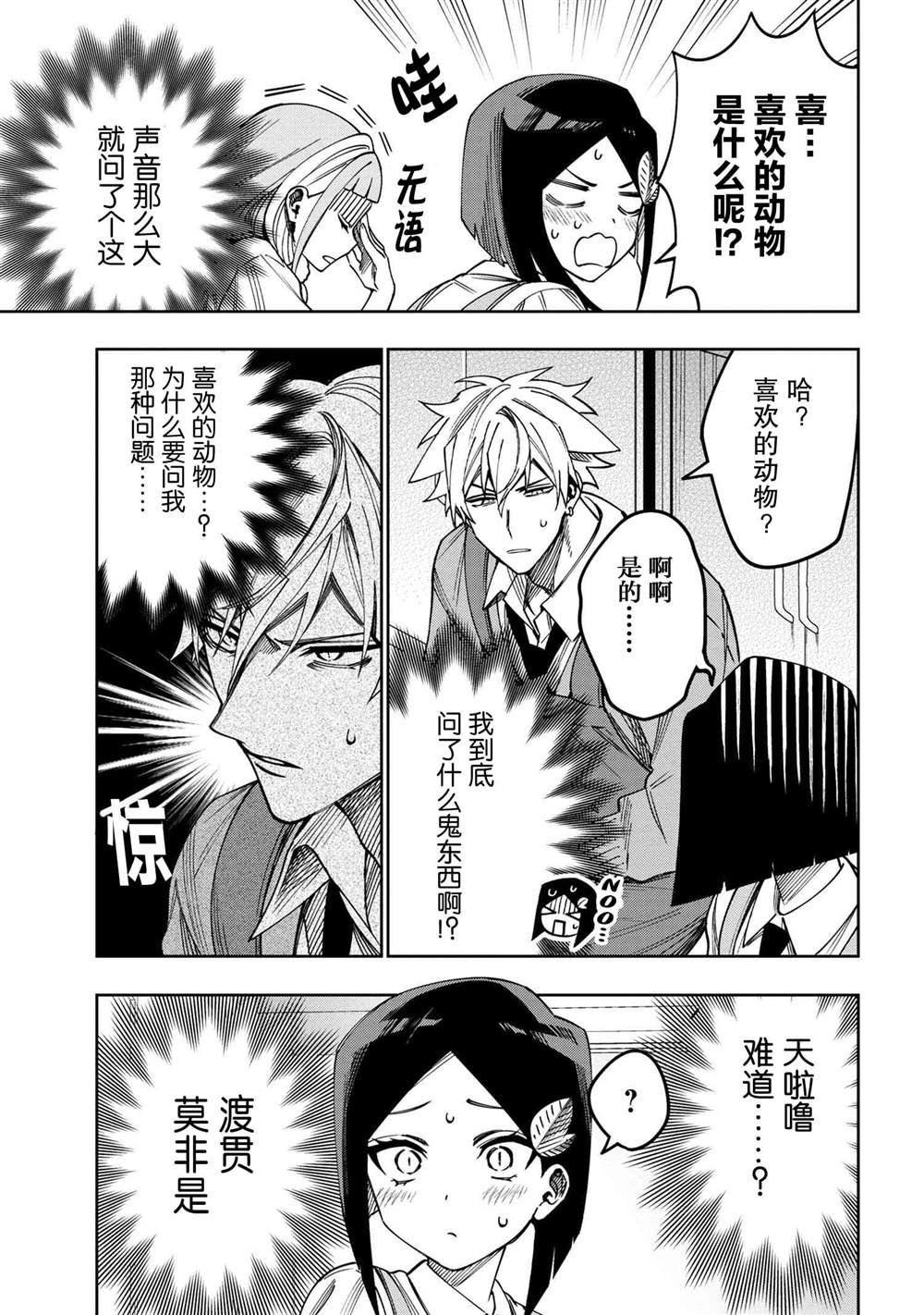 第6.2话