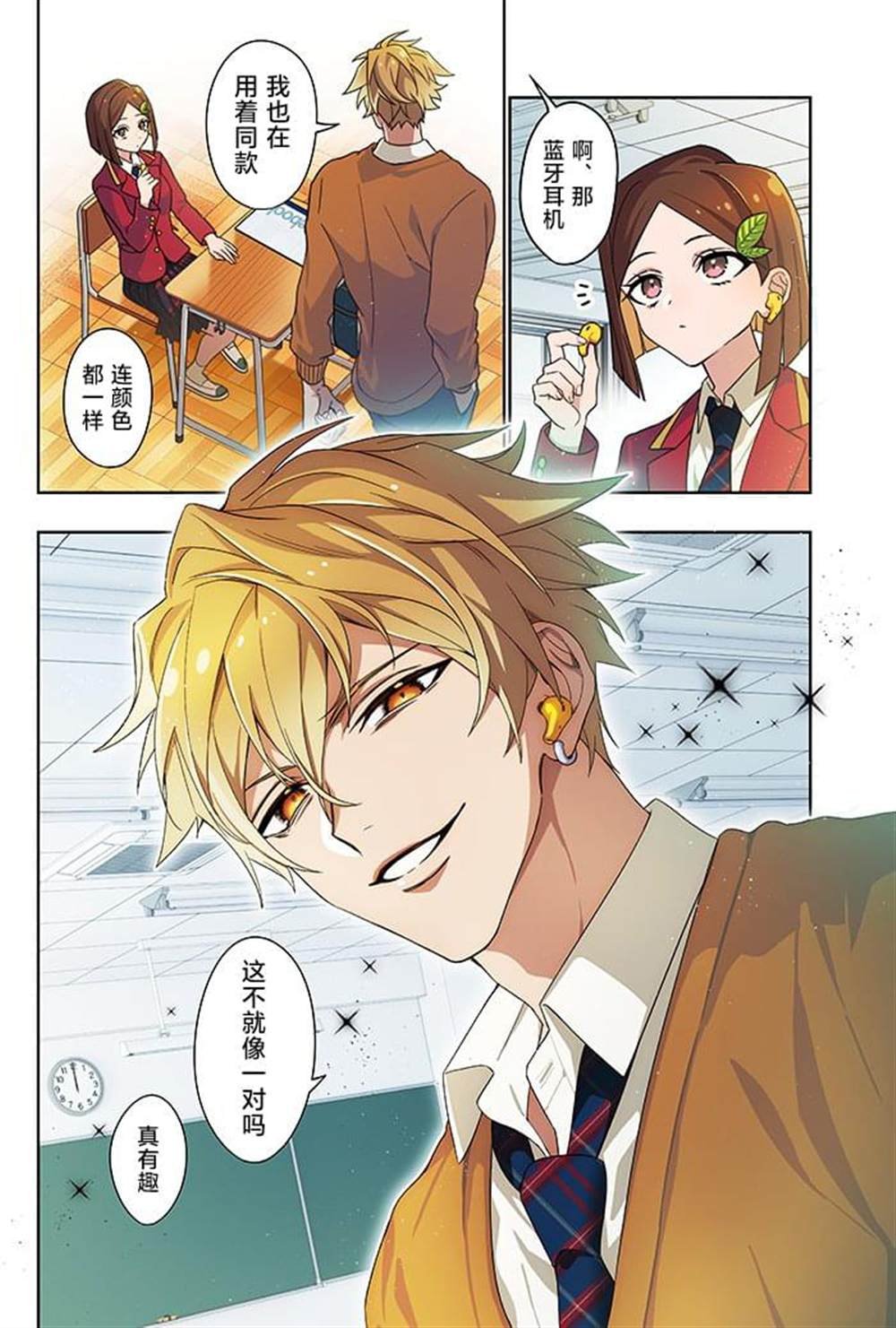 第6.2话