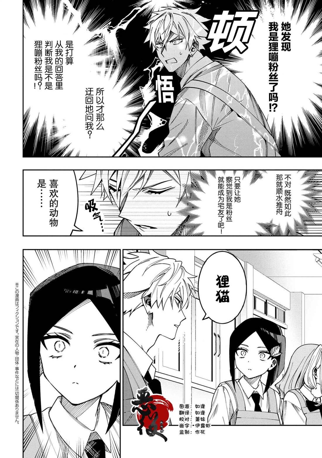 第6.3话