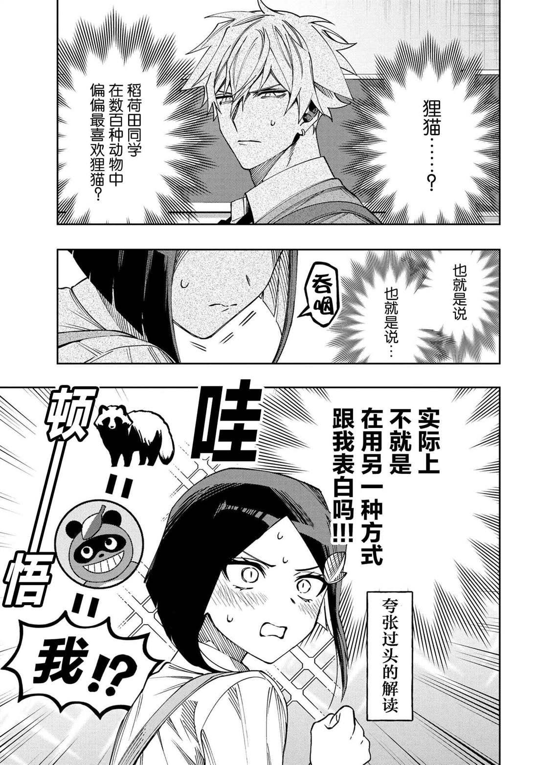 第6.3话