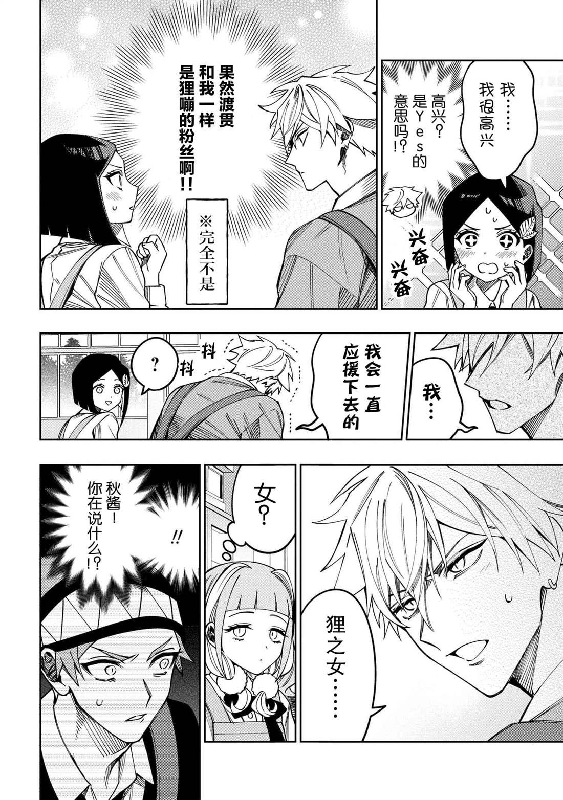 第6.3话