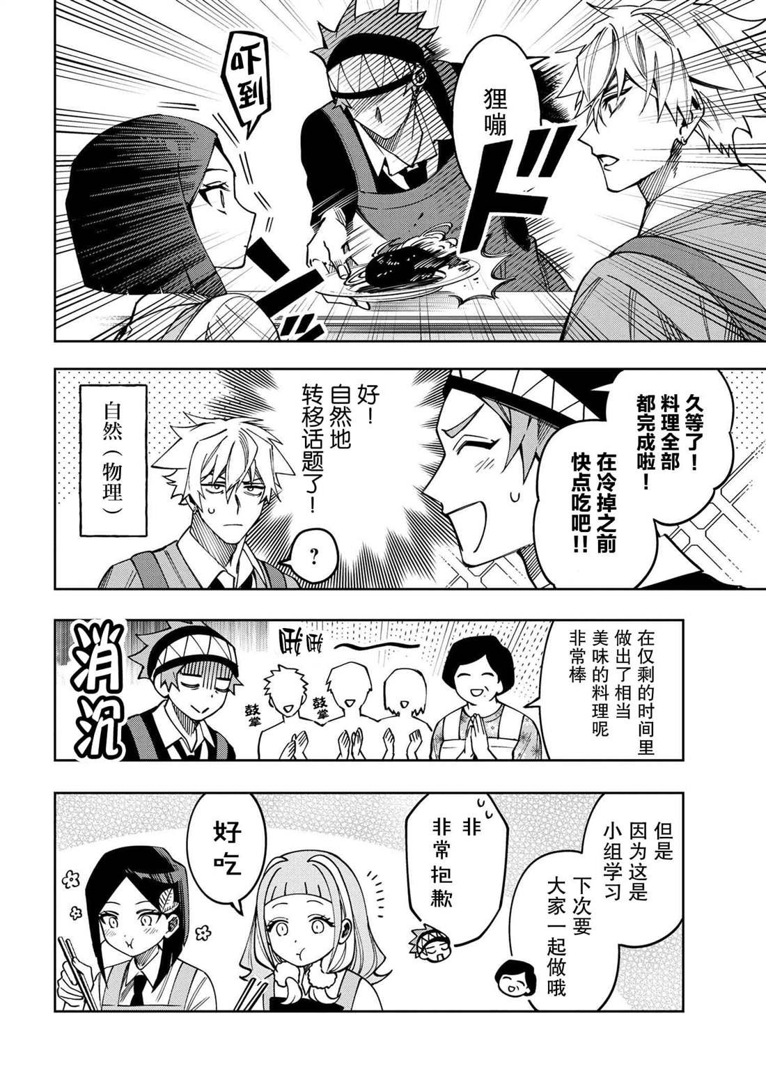第6.3话