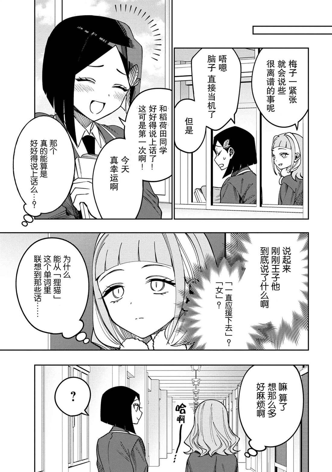 第6.3话