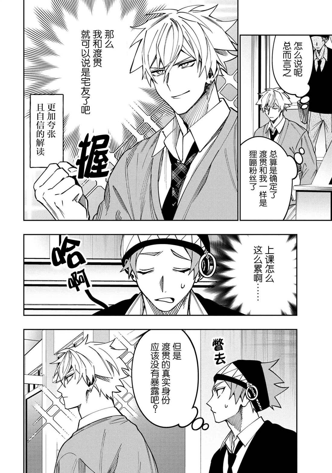 第6.3话
