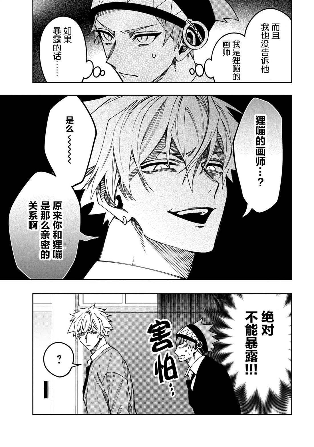 第6.3话