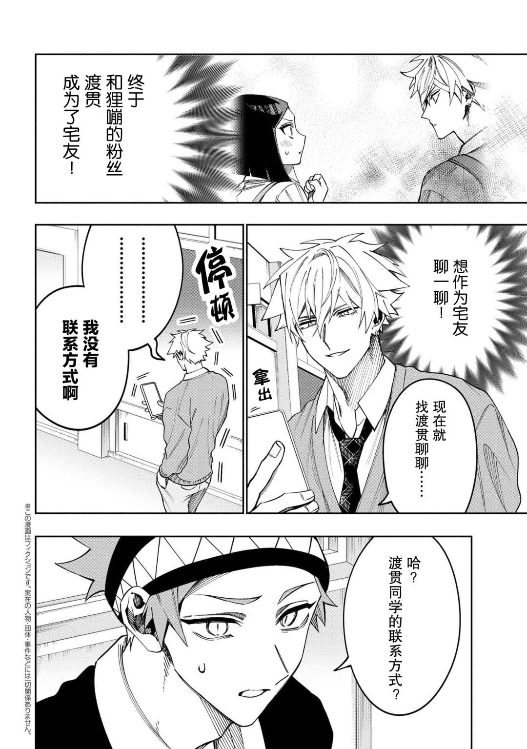 第7.1话