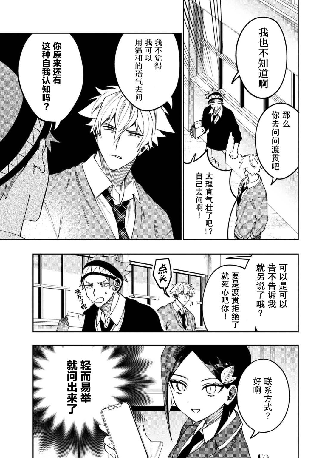 第7.1话