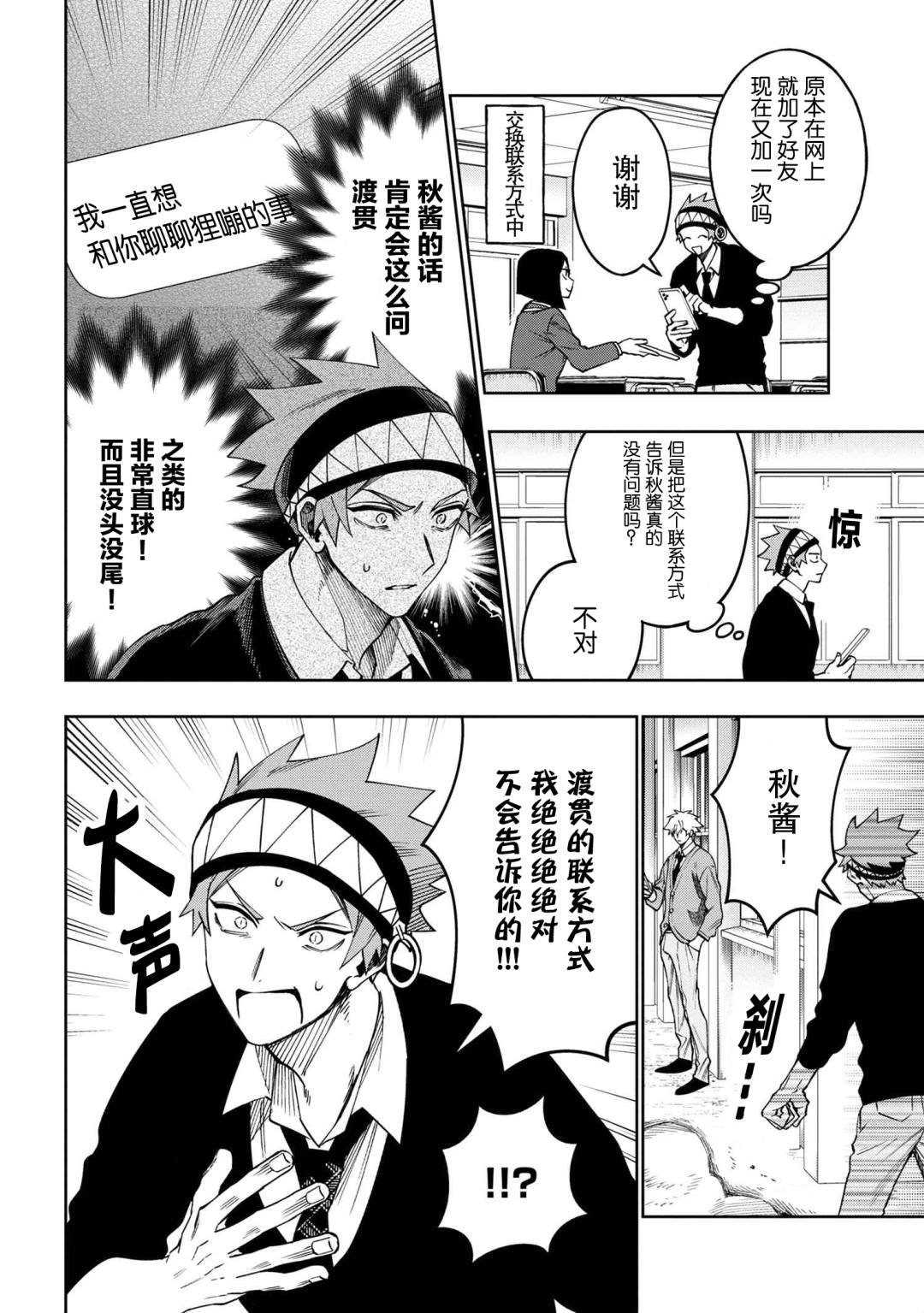 第7.1话