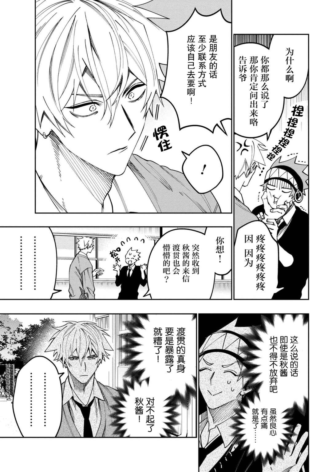 第7.1话