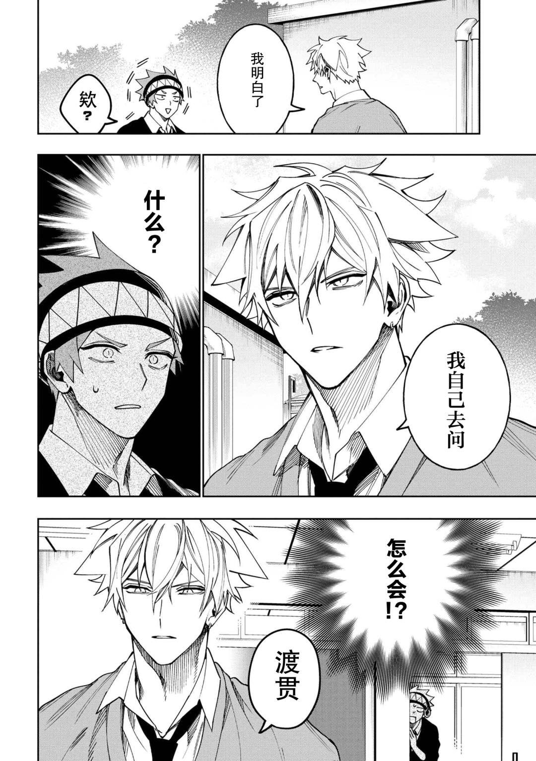 第7.1话