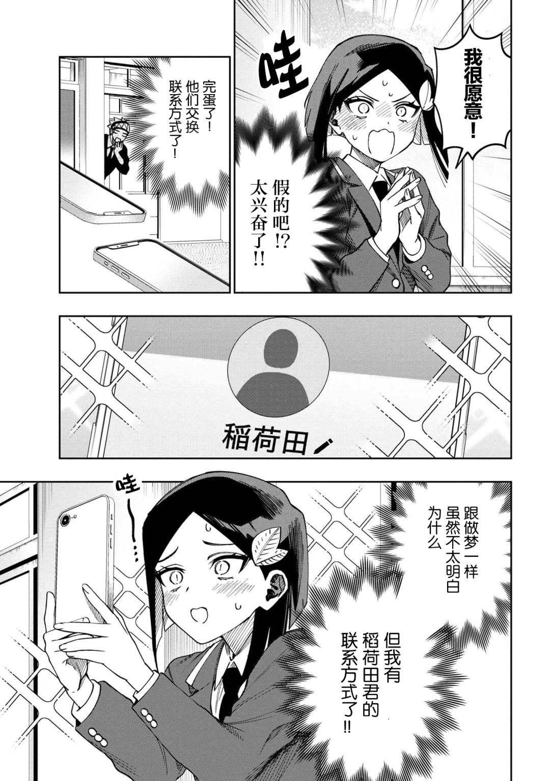 第7.1话