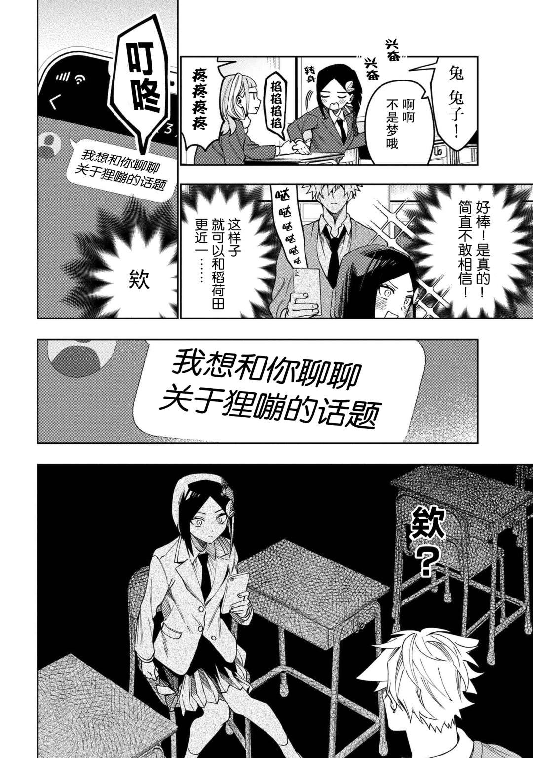 第7.1话