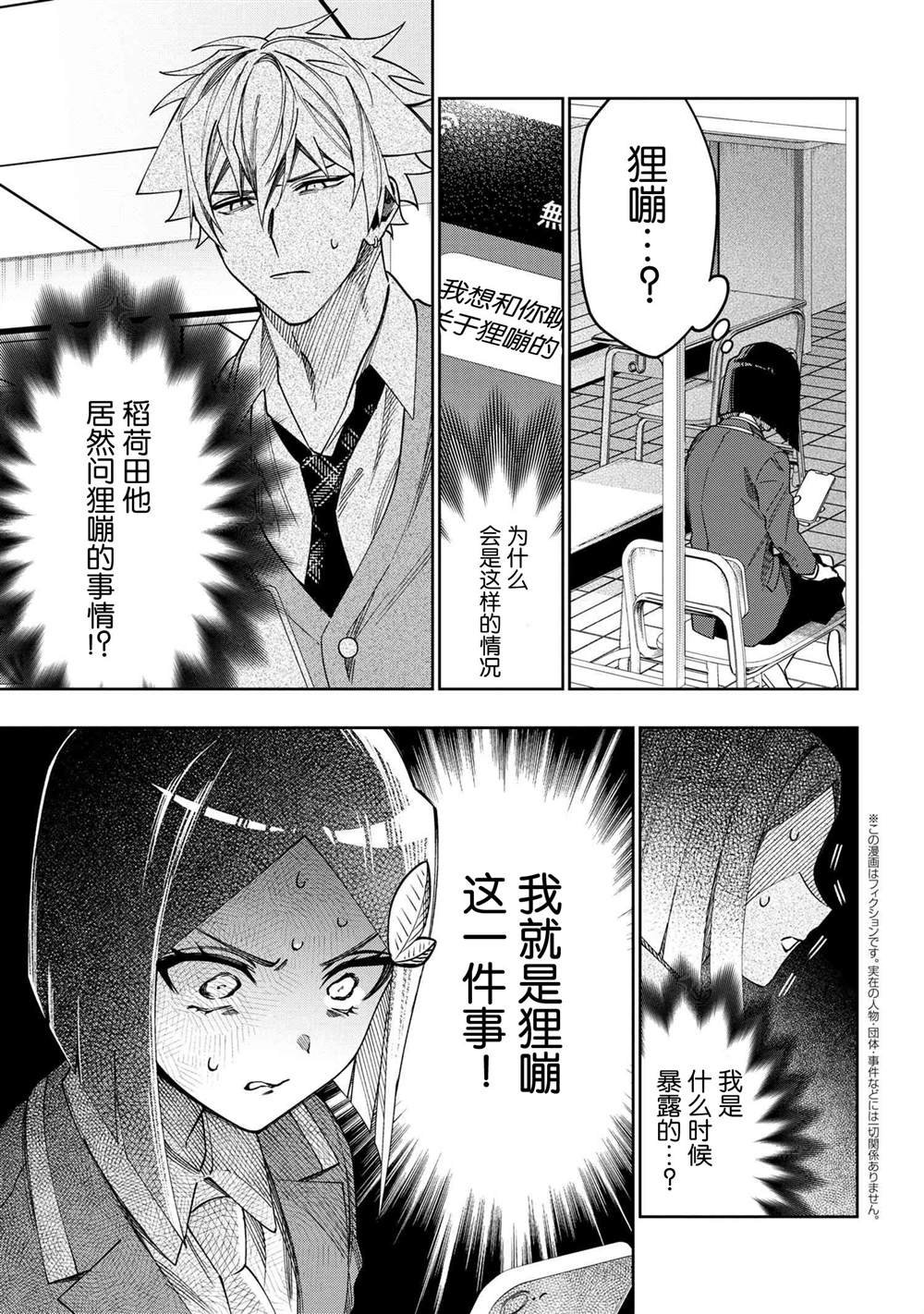 第7.2话