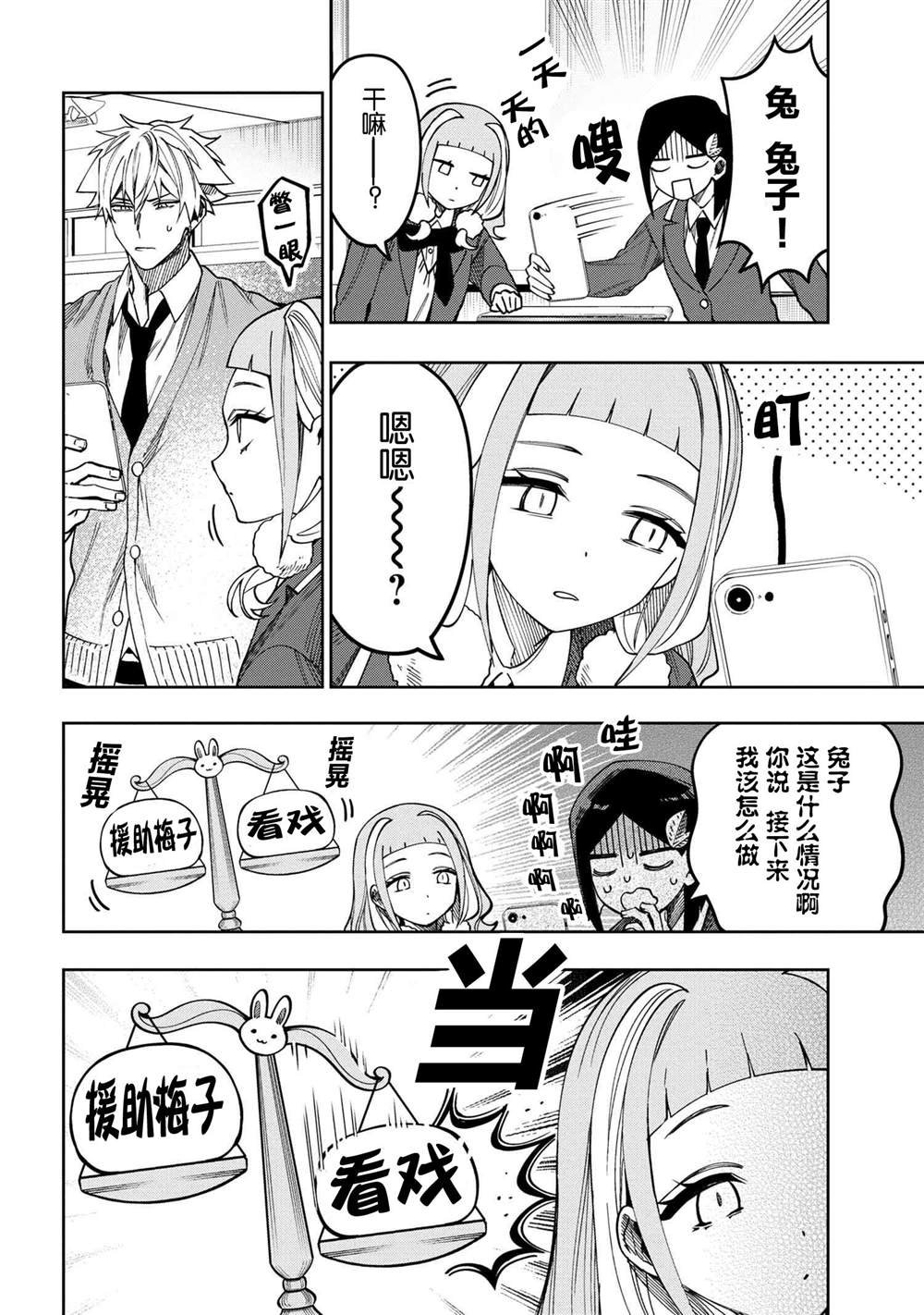 第7.2话