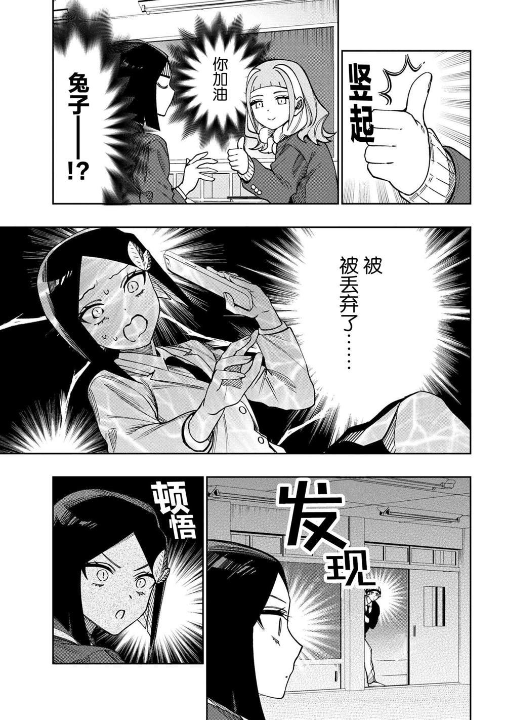 第7.2话