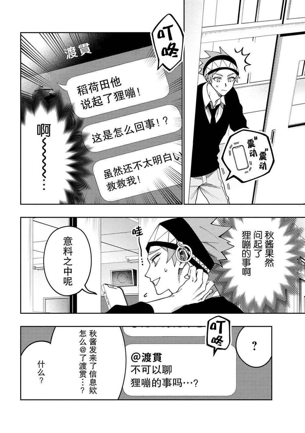 第7.2话