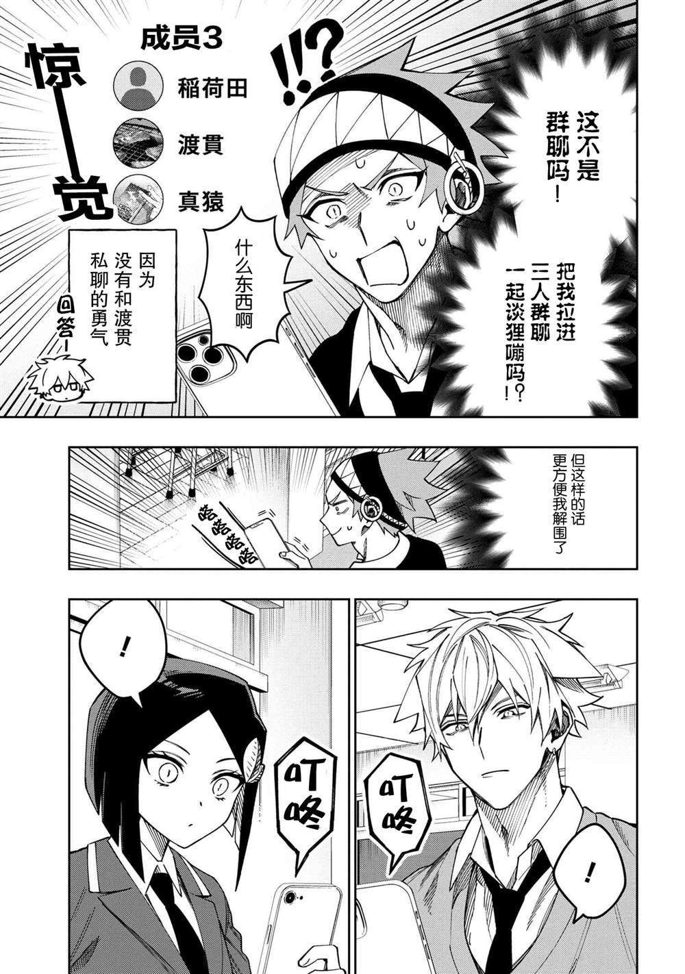 第7.2话