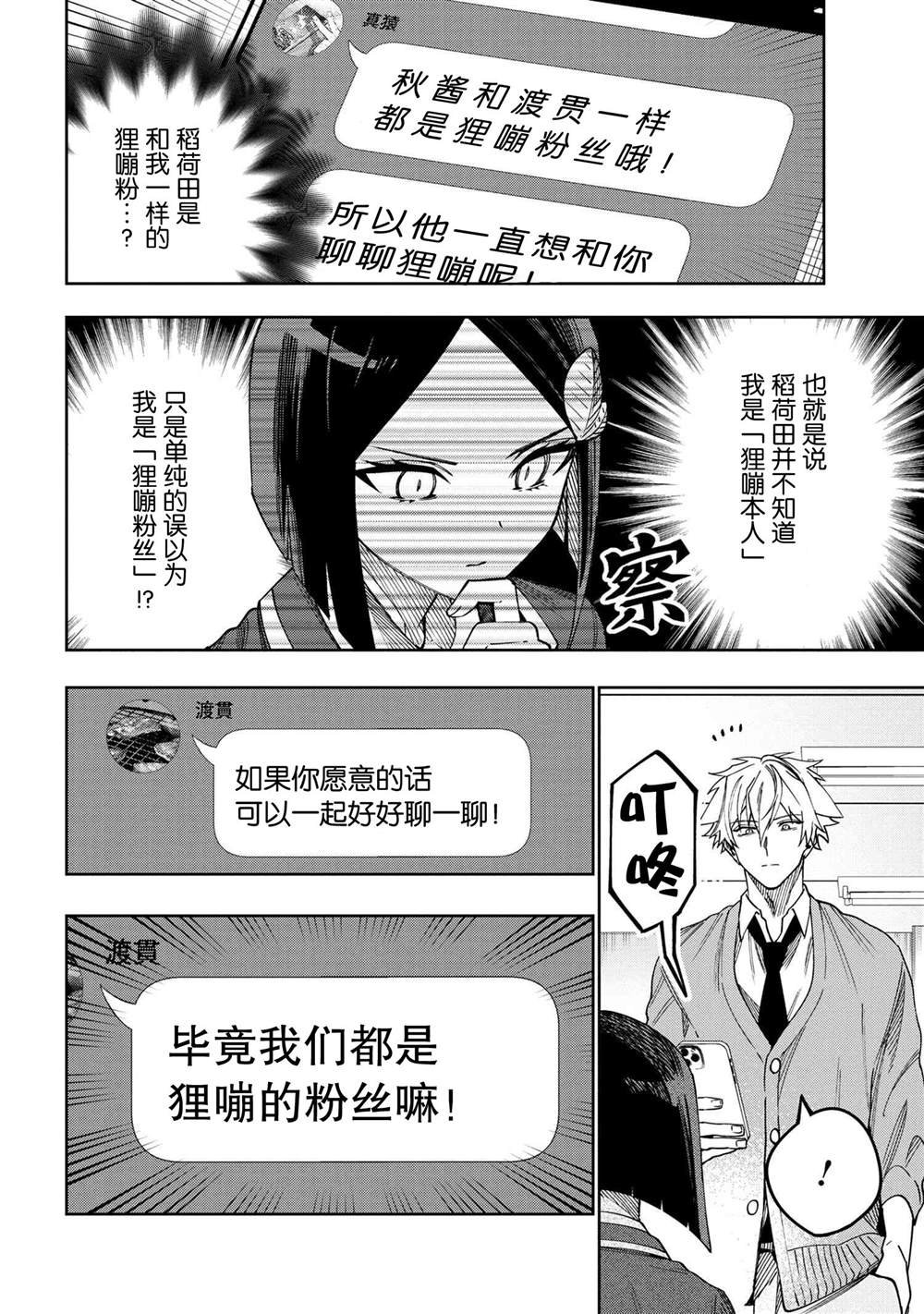 第7.2话