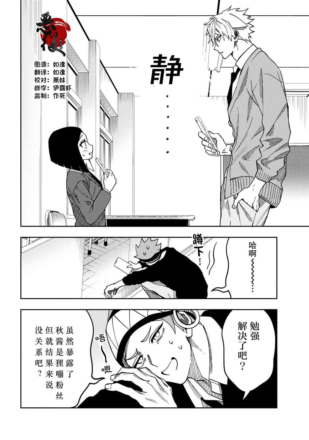 第7.2话