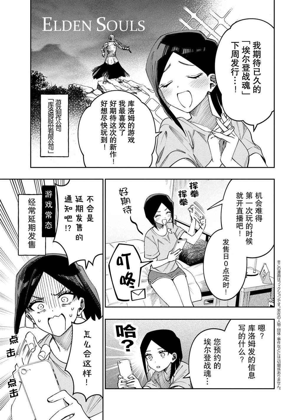 第8.1话