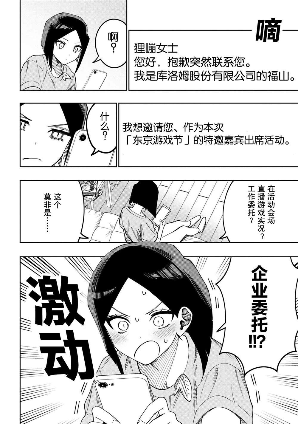 第8.1话