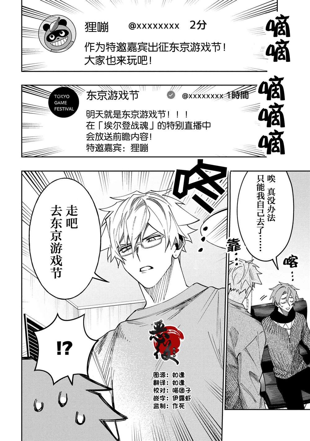第8.1话