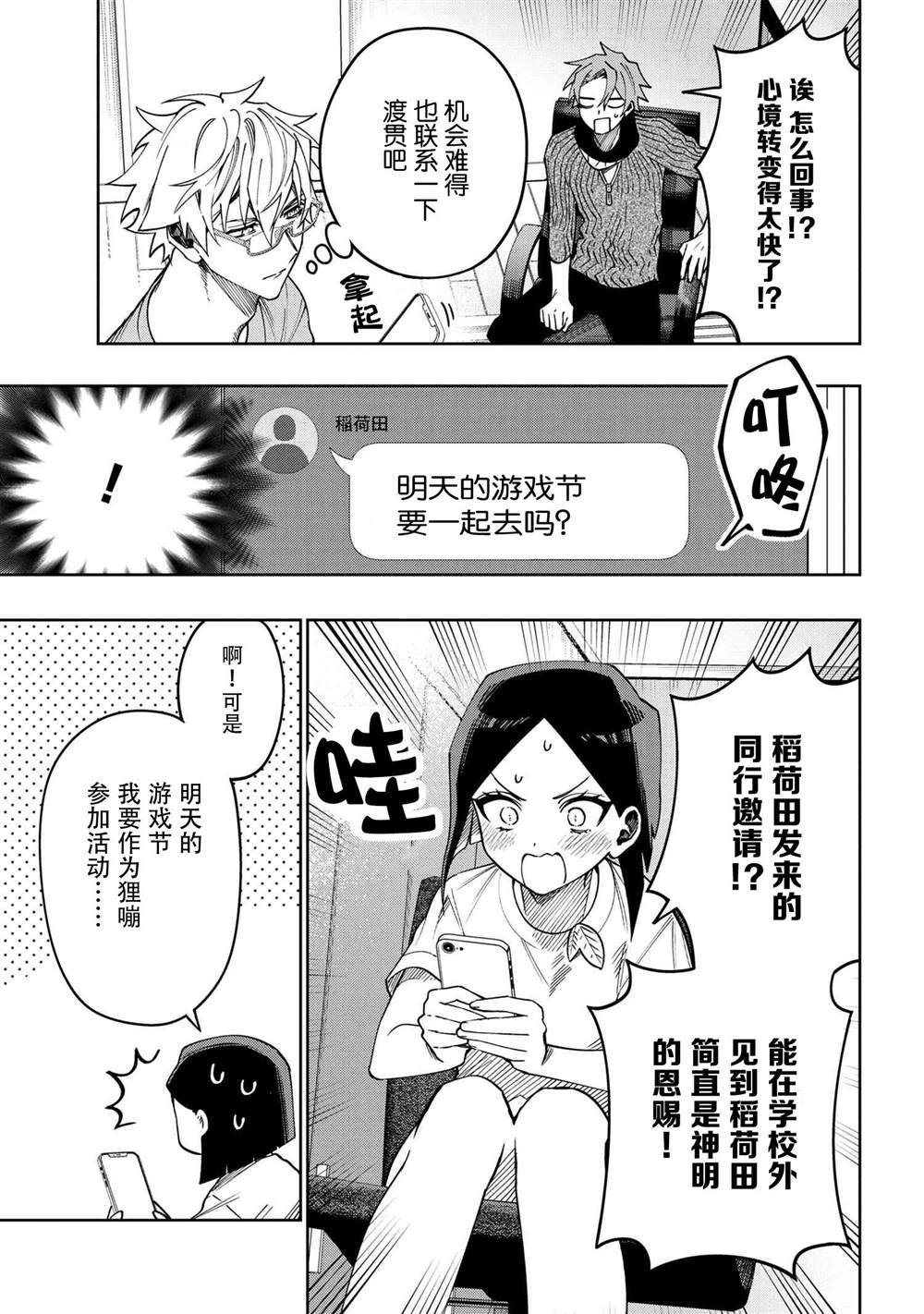 第8.1话