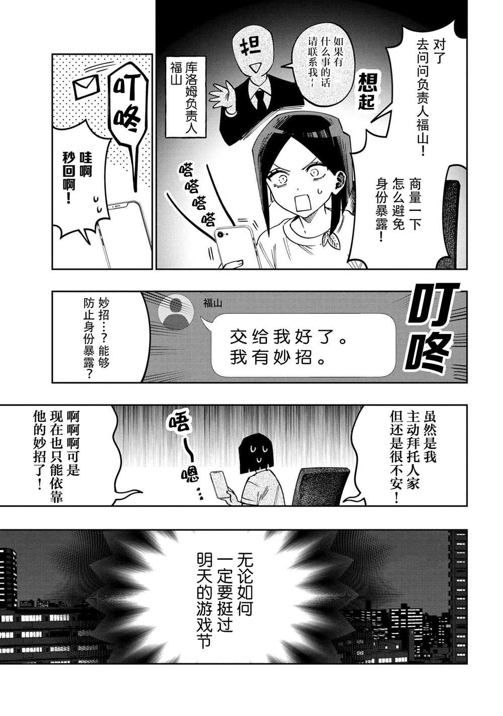 第8.1话