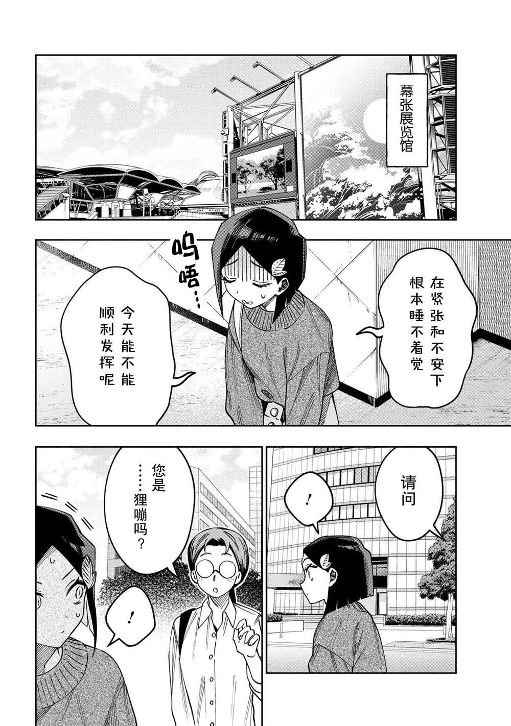 第8.1话