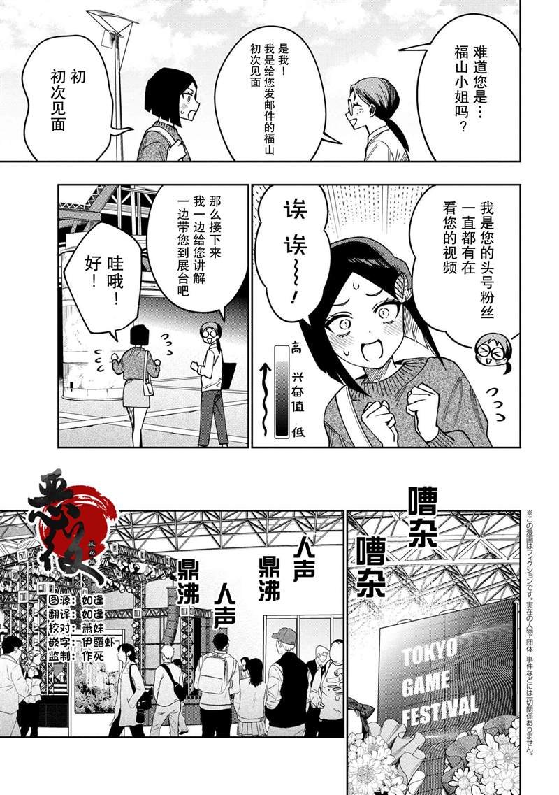 第8.2话