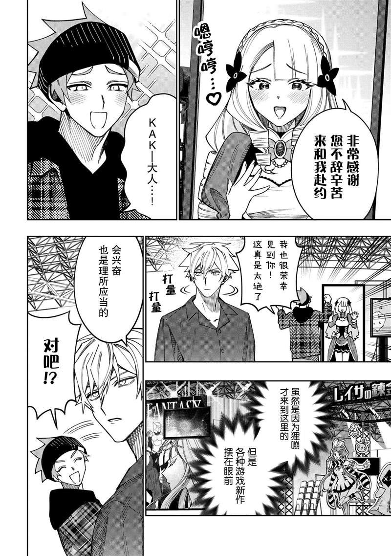 第8.2话