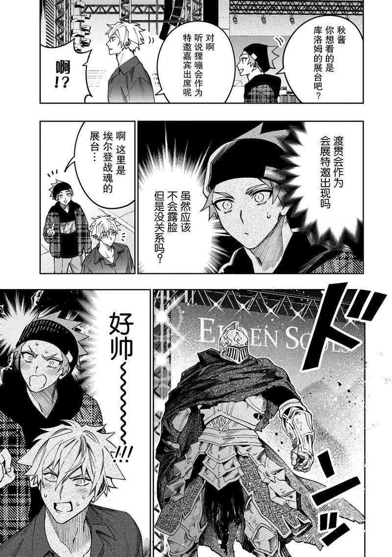 第8.2话