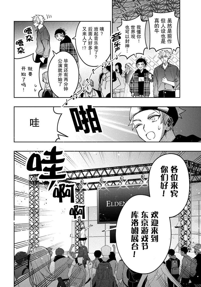 第8.2话