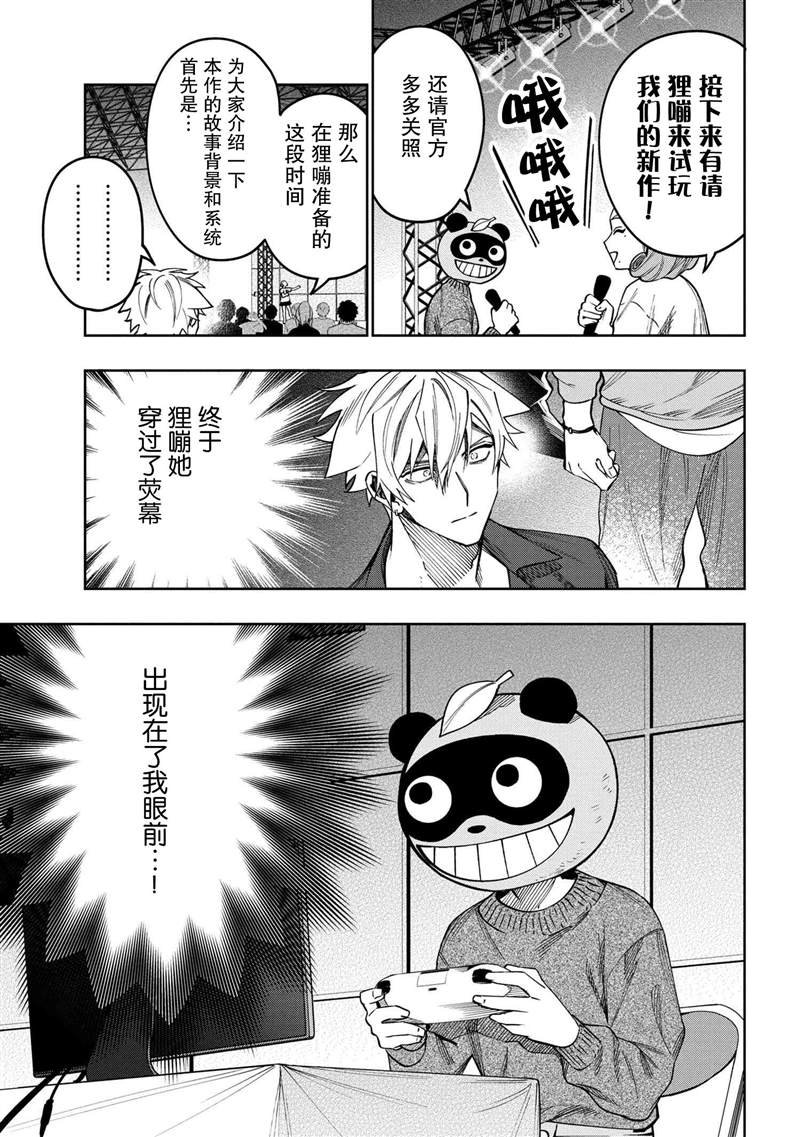 第8.2话