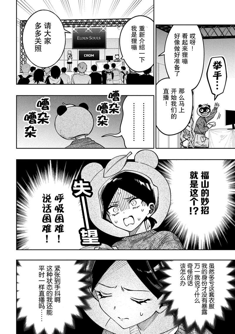 第8.2话