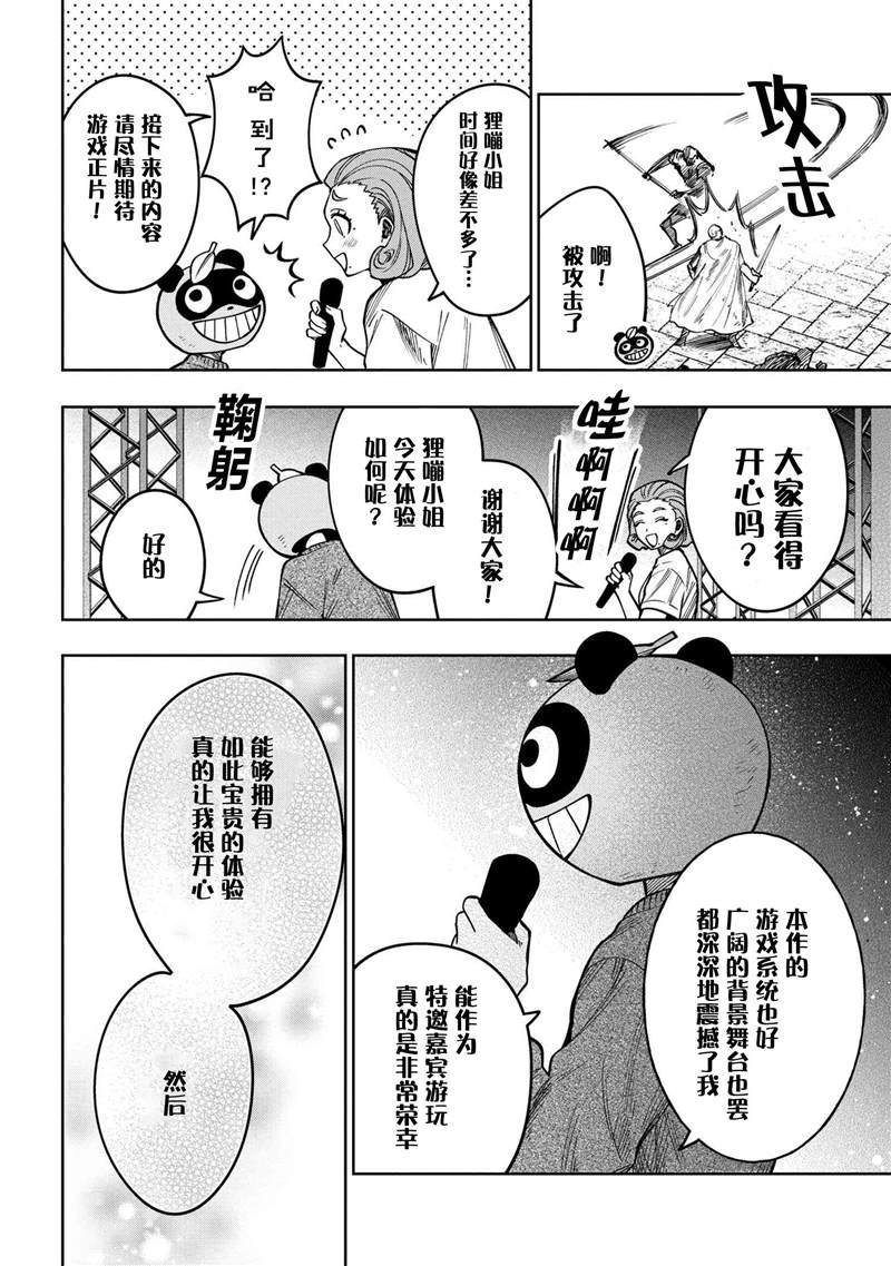 第8.2话