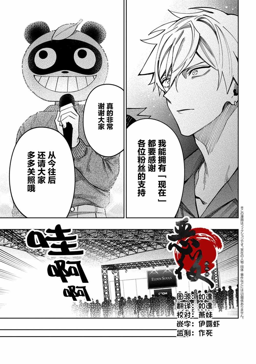 第8.3话