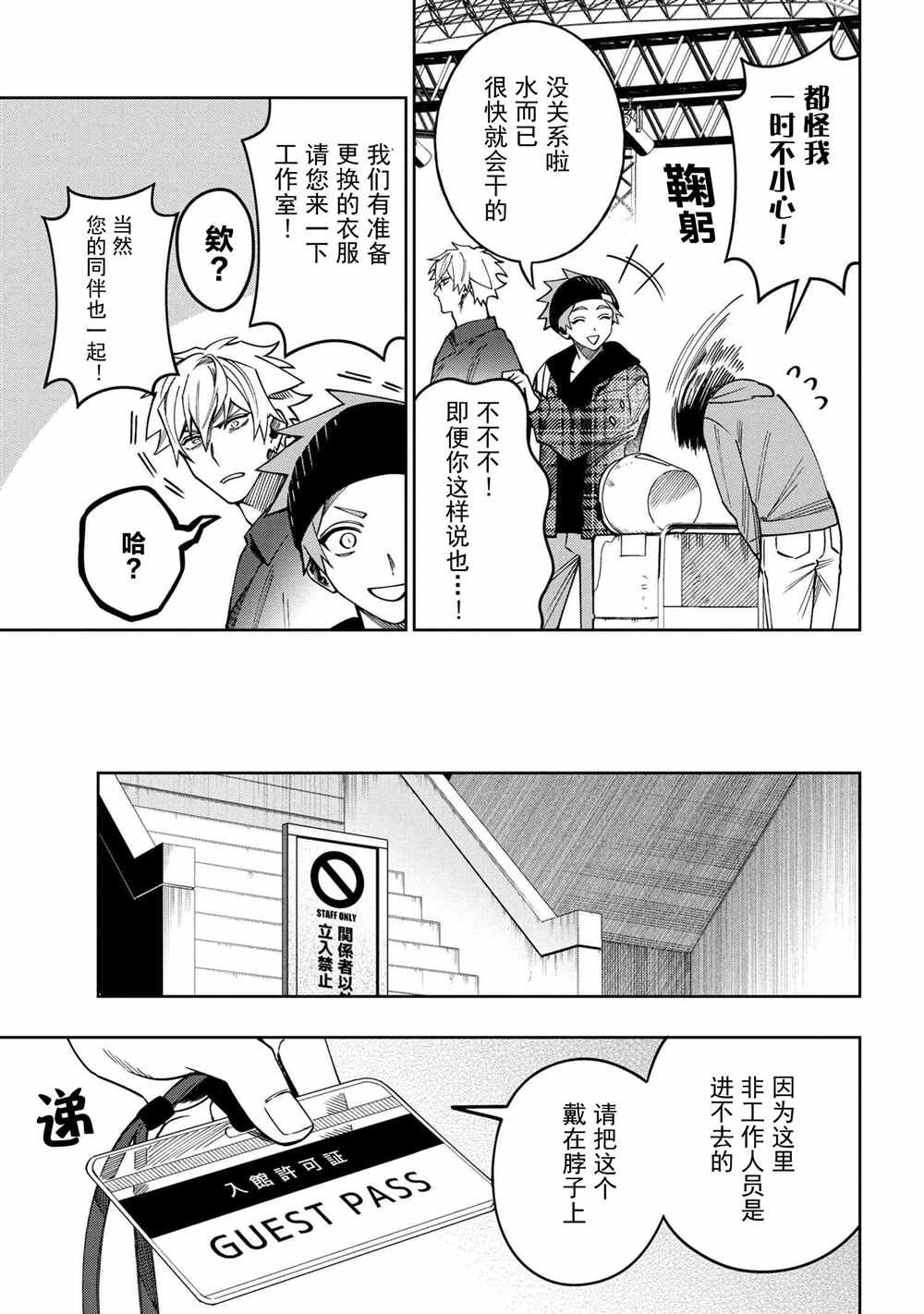 第8.3话