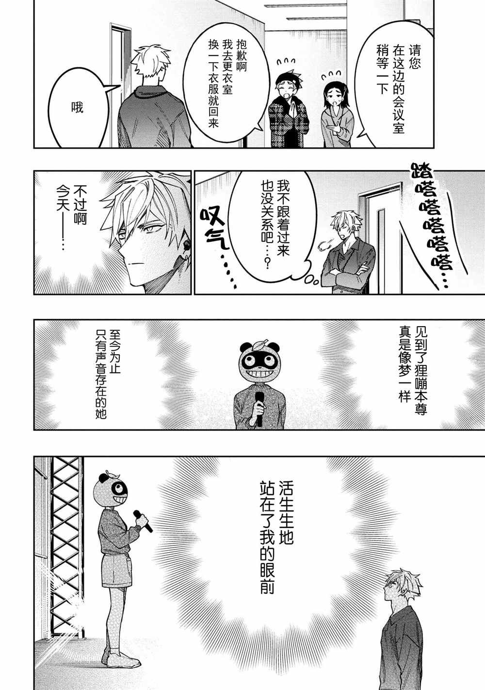 第8.3话